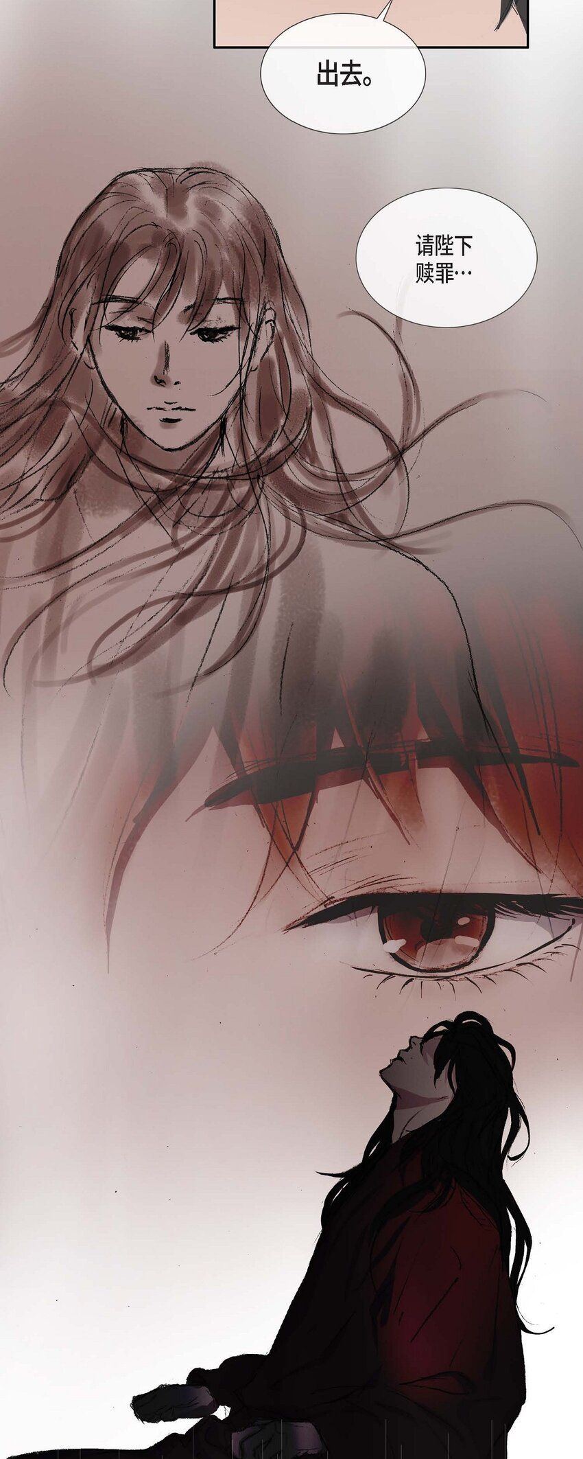 不可逆 - 73 我得讓陛下回心轉意 - 3