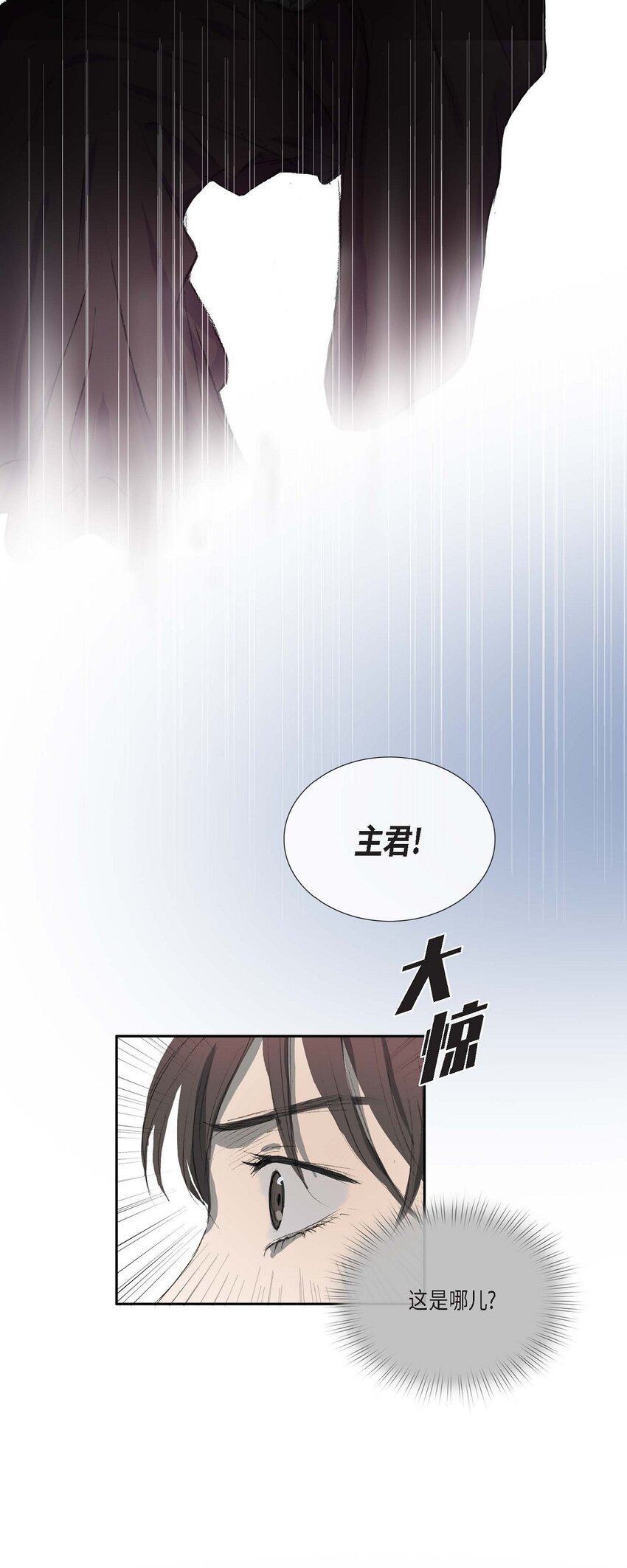 不可逆 - 73 我得讓陛下回心轉意 - 4