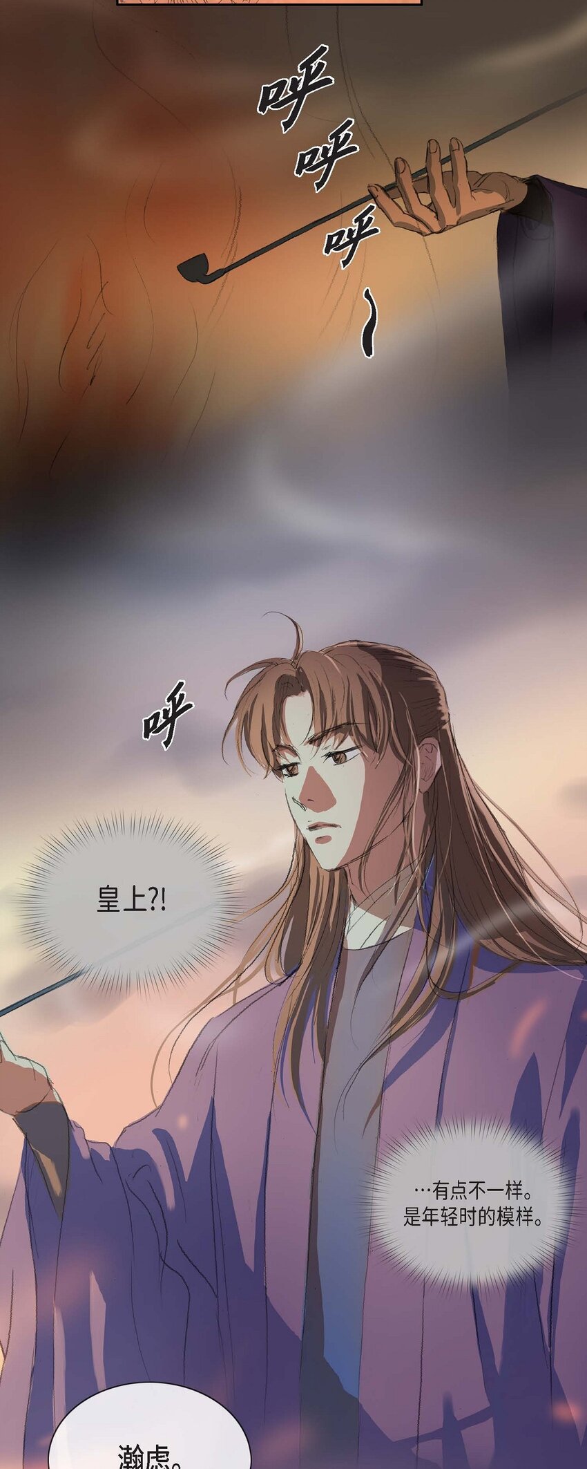 不可逆 - 73 我得讓陛下回心轉意 - 6