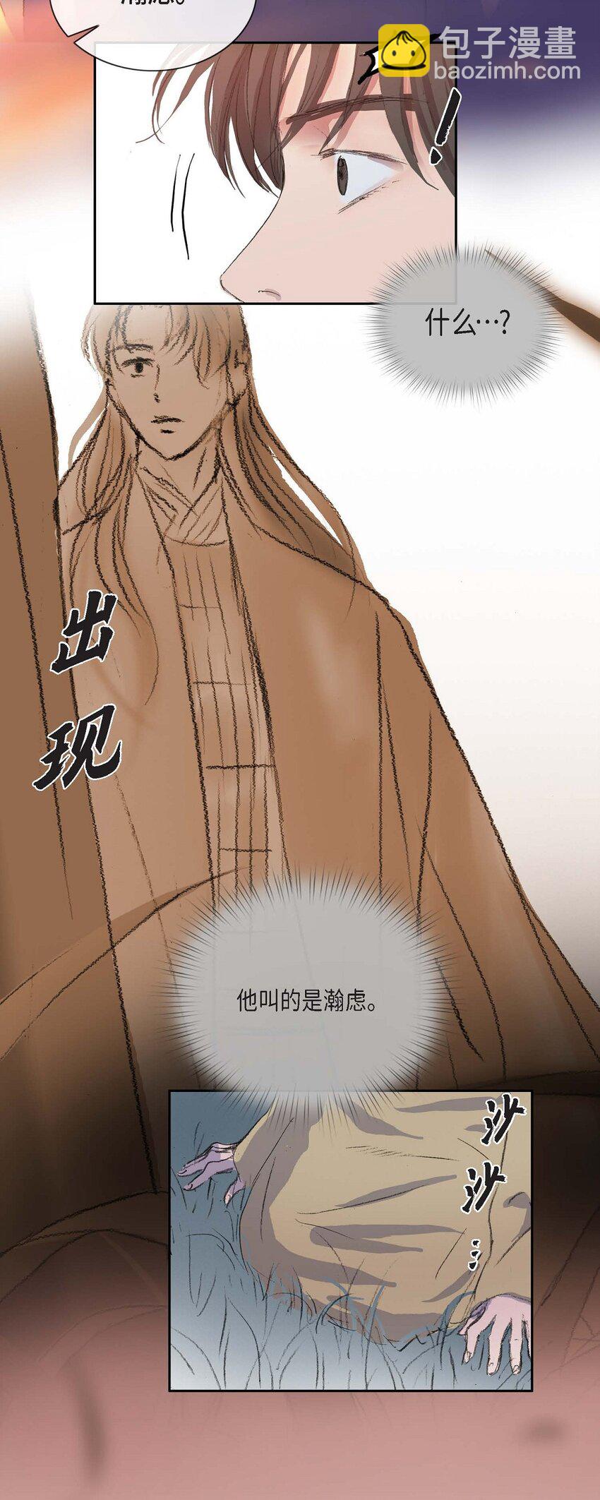 不可逆 - 73 我得讓陛下回心轉意 - 7