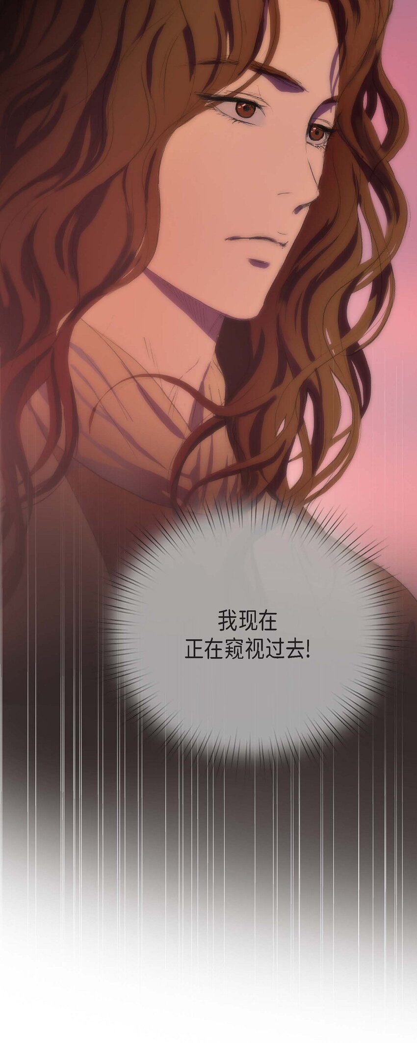 不可逆 - 73 我得讓陛下回心轉意 - 2