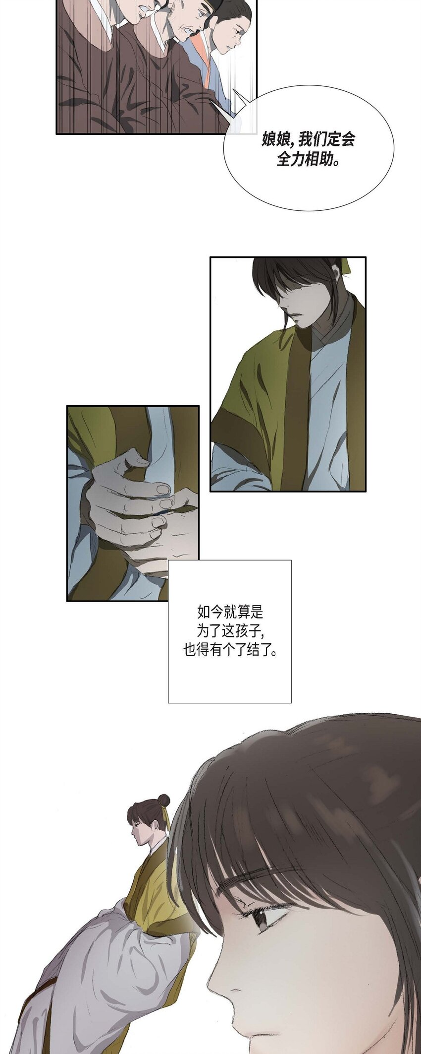 不可逆 - 73 我得讓陛下回心轉意 - 7