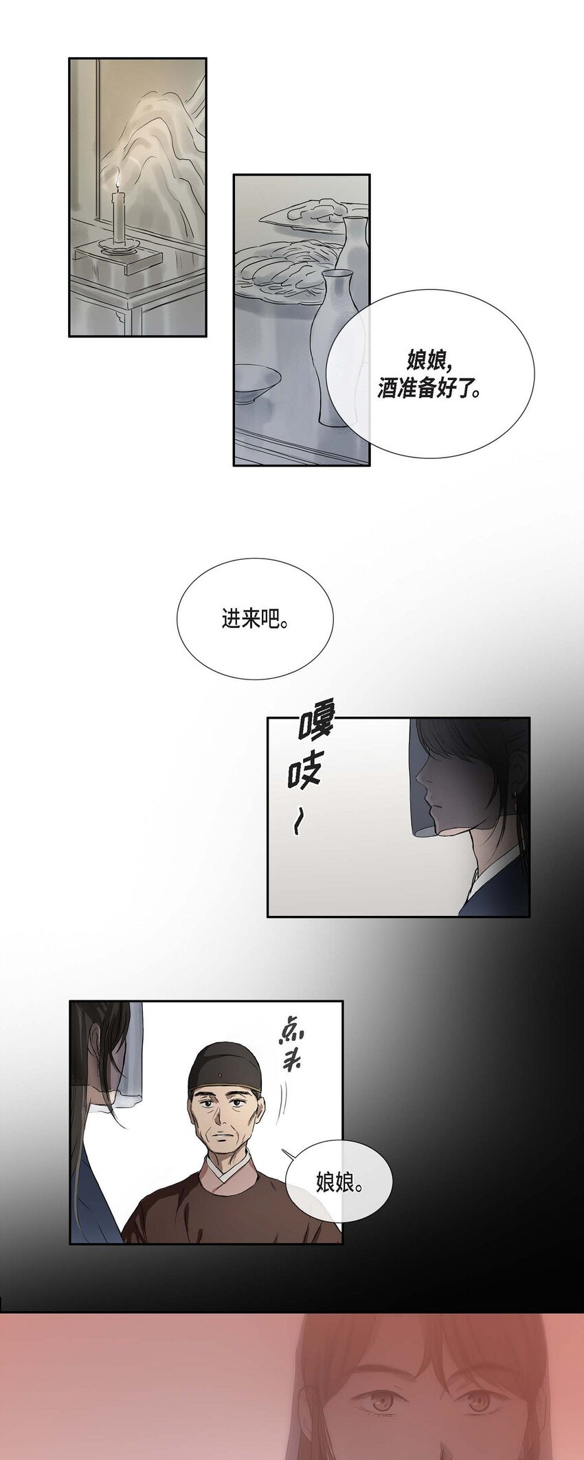 不可逆 - 75 去找陛下的夢 - 1