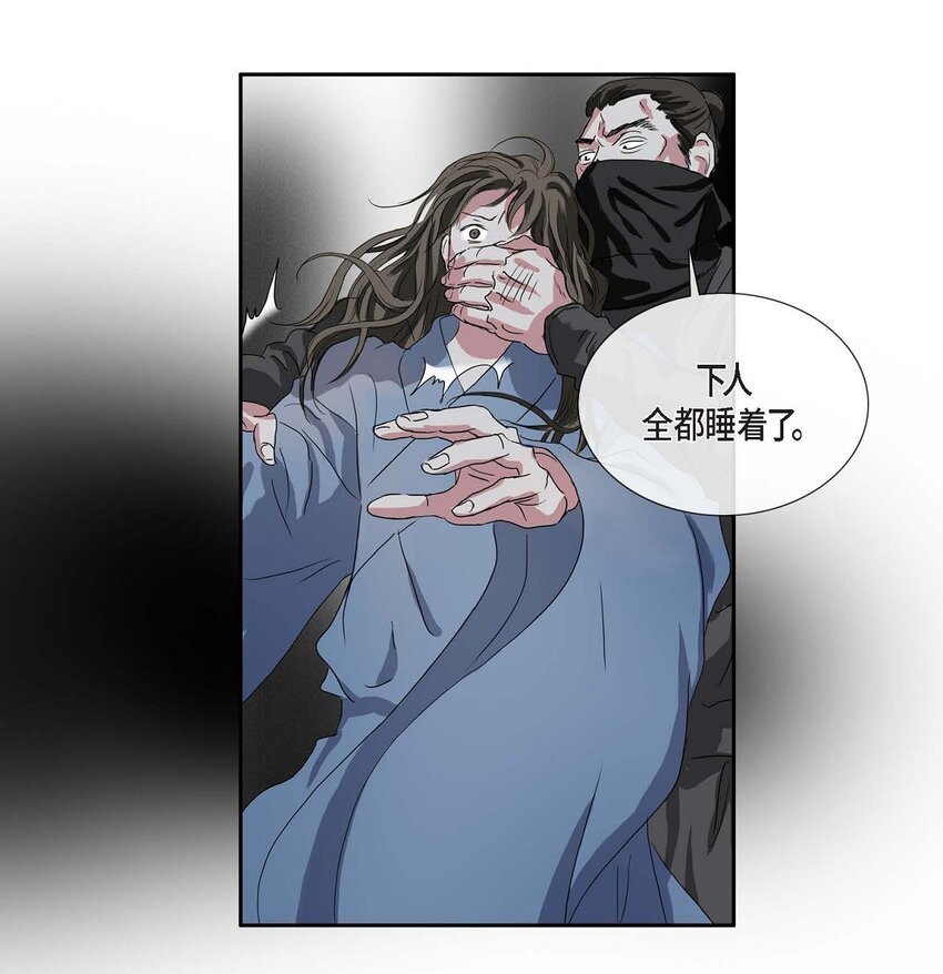 不可逆 - 75 去找陛下的夢 - 4