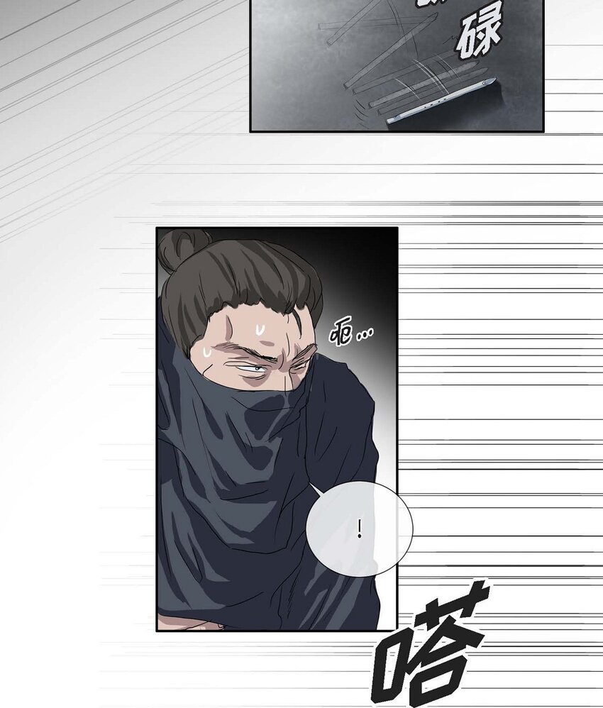 不可逆 - 75 去找陛下的夢 - 1