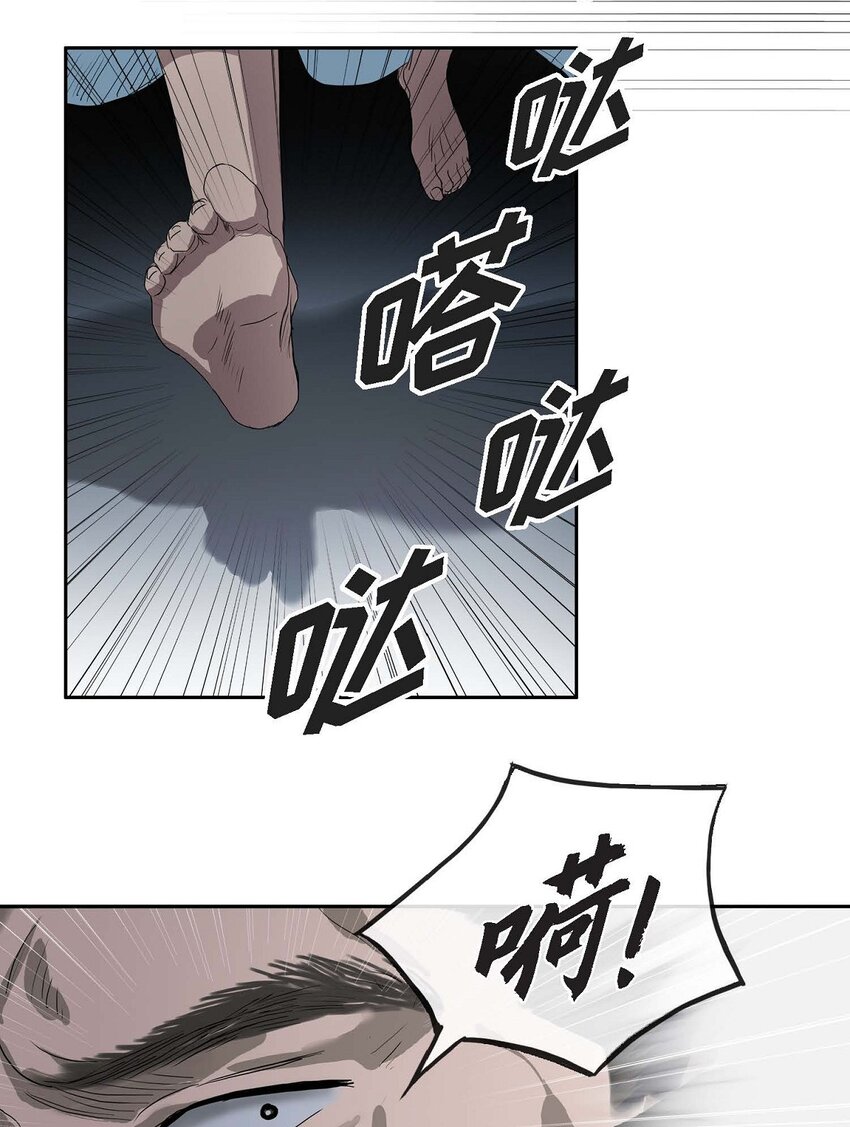 不可逆 - 75 去找陛下的夢 - 2