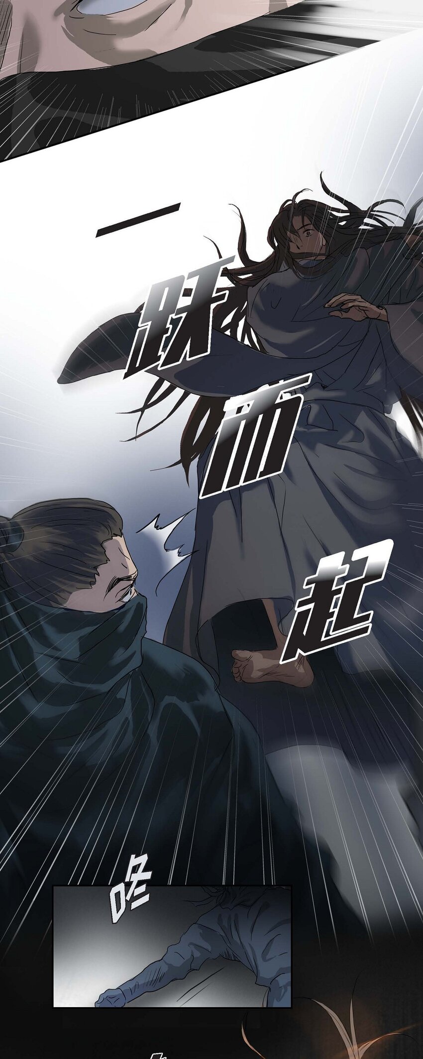 不可逆 - 75 去找陛下的夢 - 3