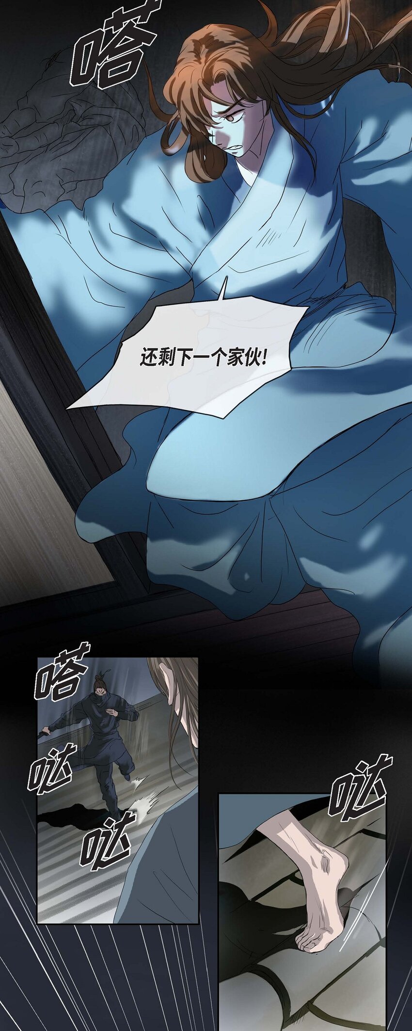 不可逆 - 75 去找陛下的夢 - 4