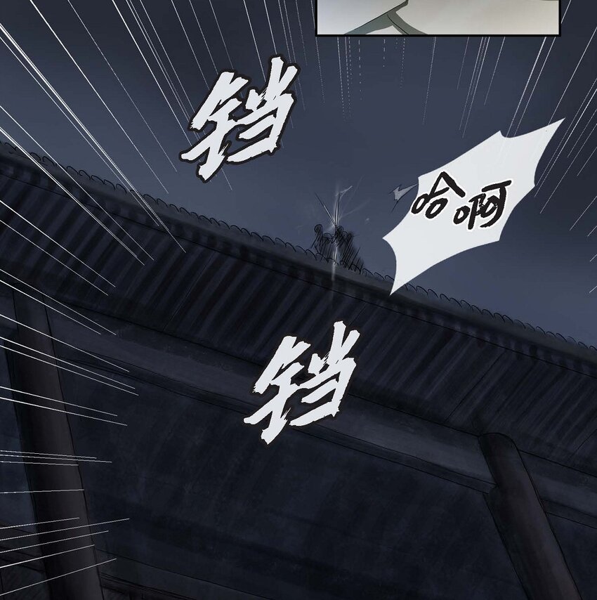 不可逆 - 75 去找陛下的夢 - 5