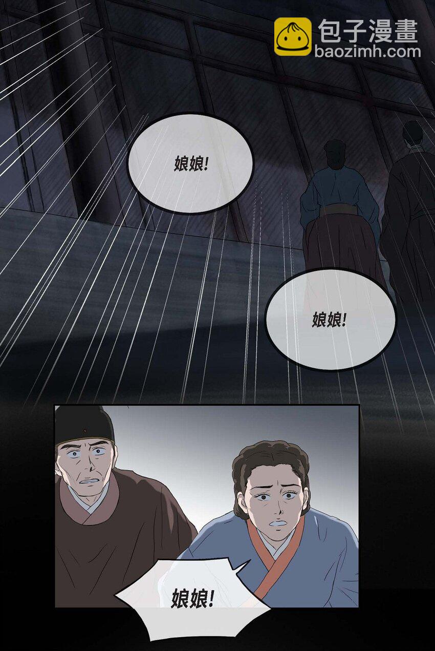 不可逆 - 75 去找陛下的夢 - 6