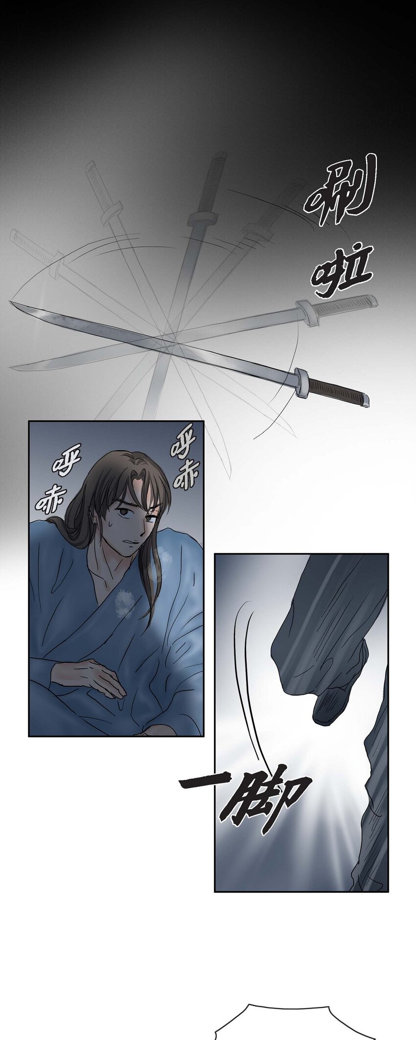 不可逆 - 75 去找陛下的夢 - 7