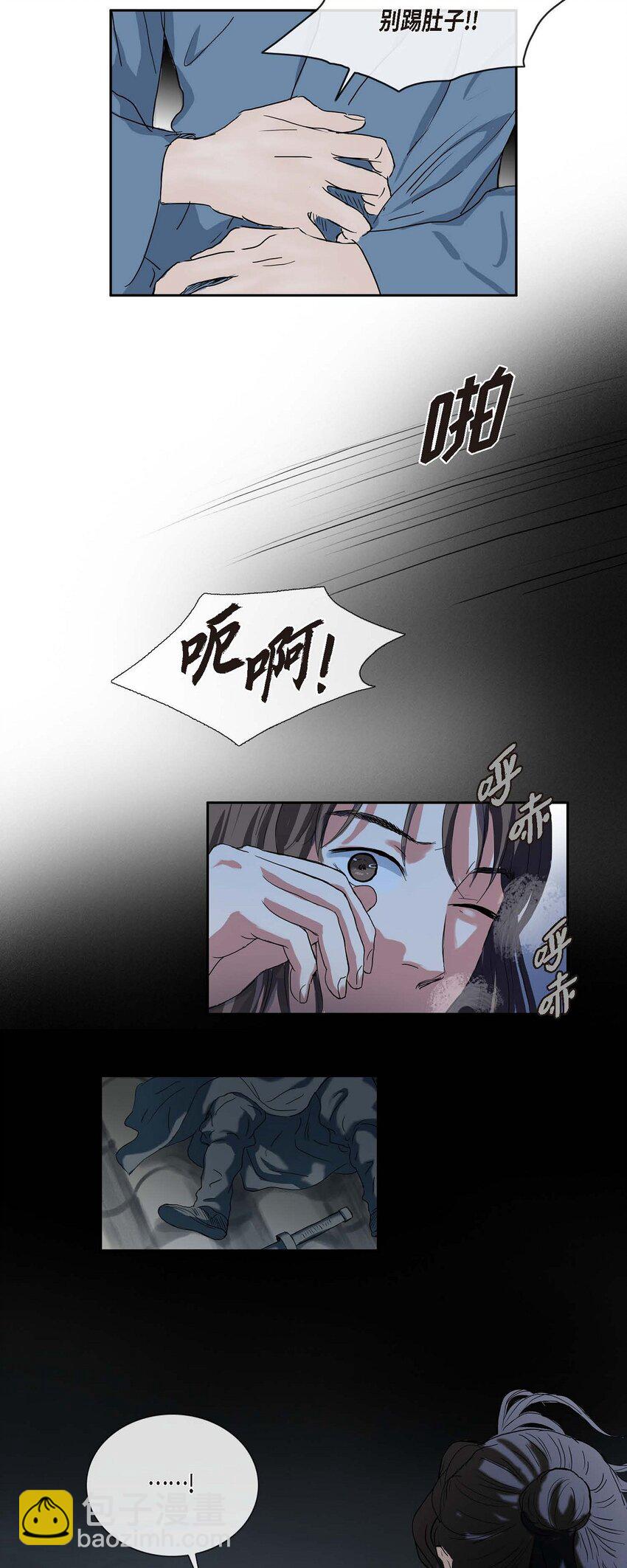 不可逆 - 75 去找陛下的夢 - 1