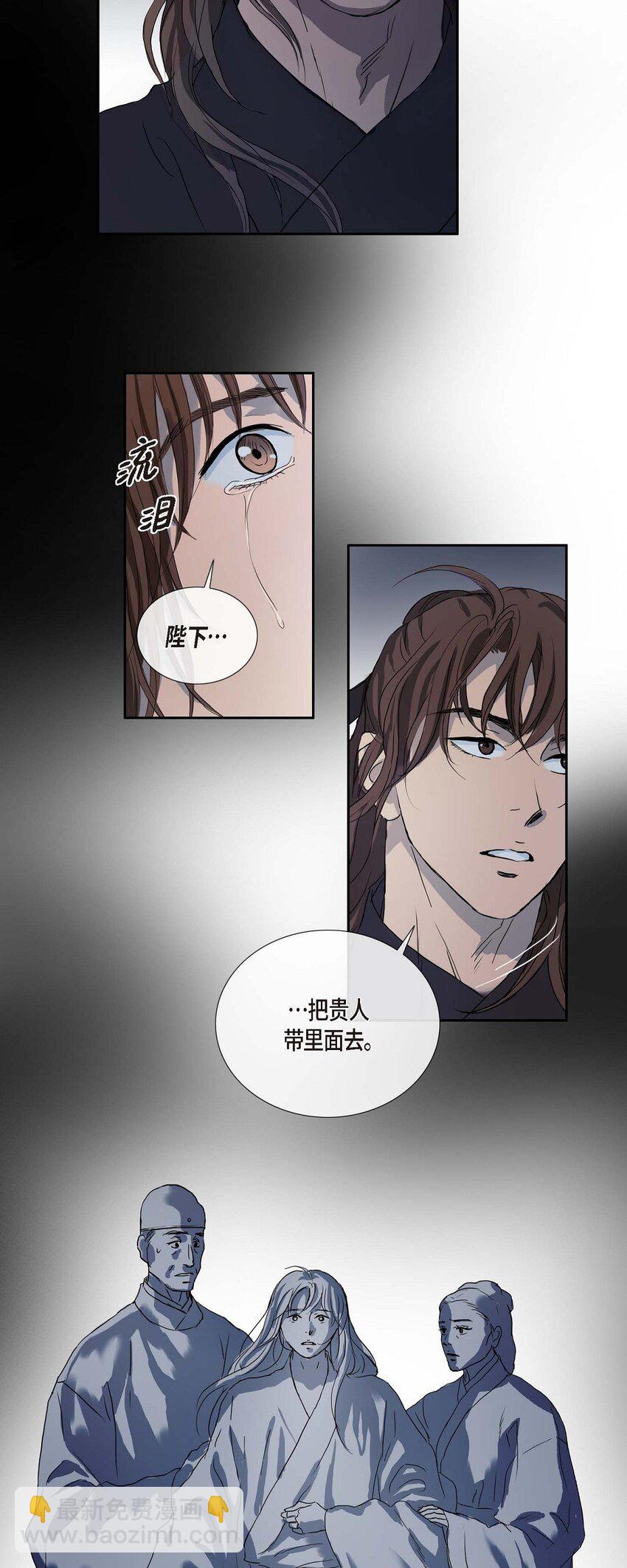 不可逆 - 75 去找陛下的夢 - 4