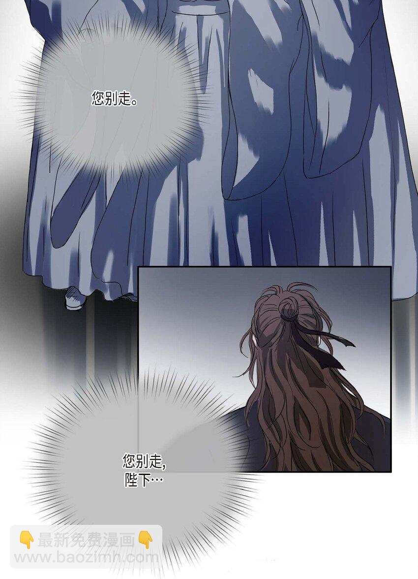 不可逆 - 75 去找陛下的夢 - 5