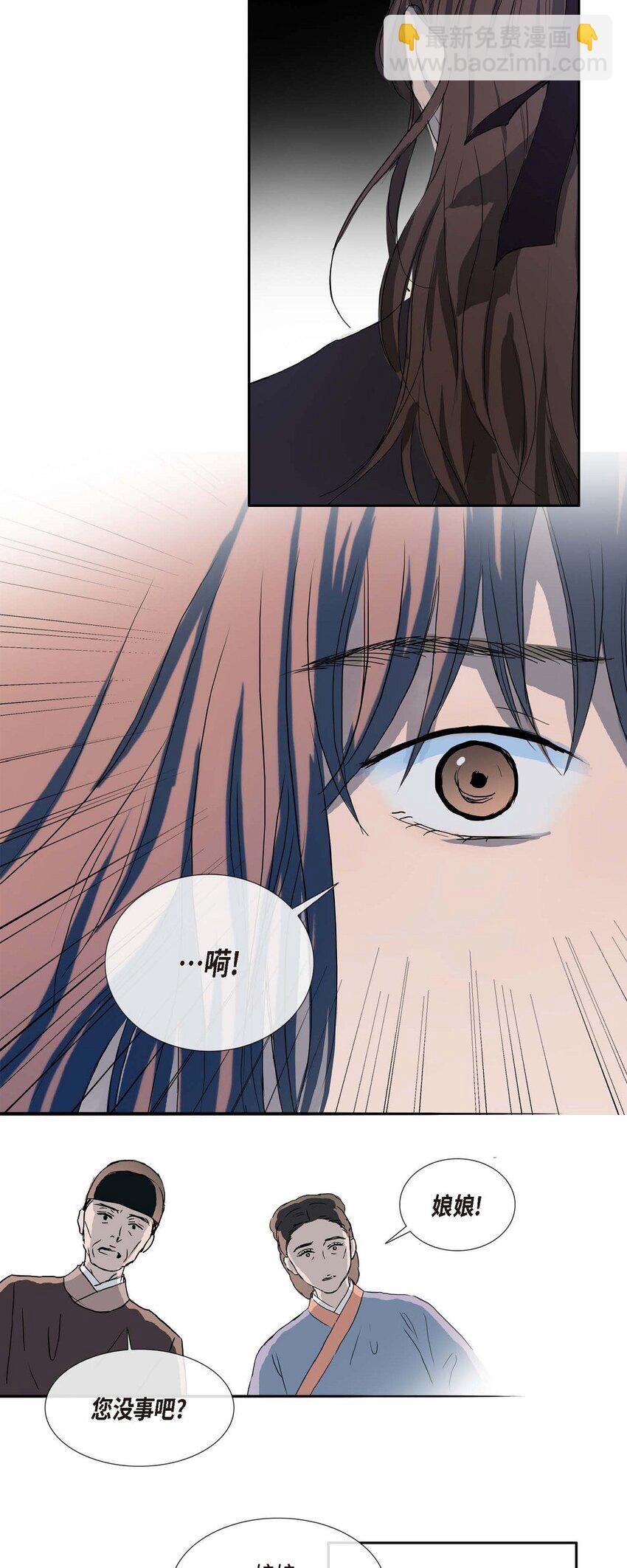 不可逆 - 75 去找陛下的夢 - 7