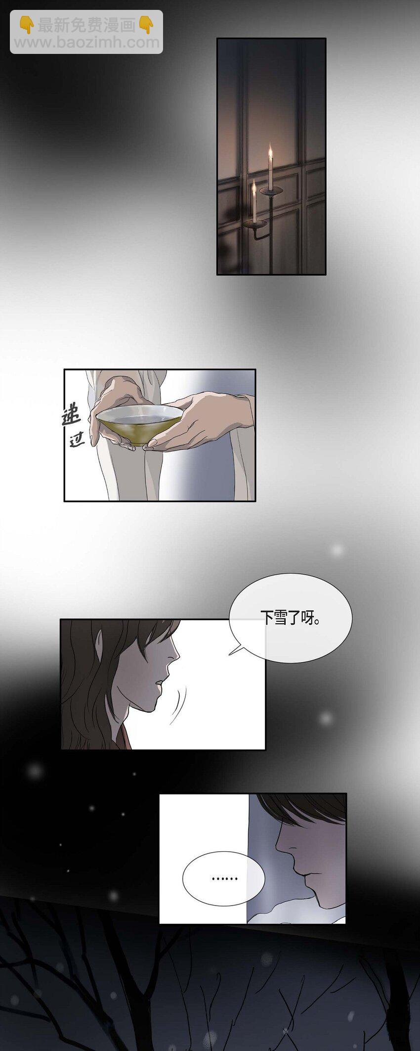 不可逆 - 75 去找陛下的夢 - 3