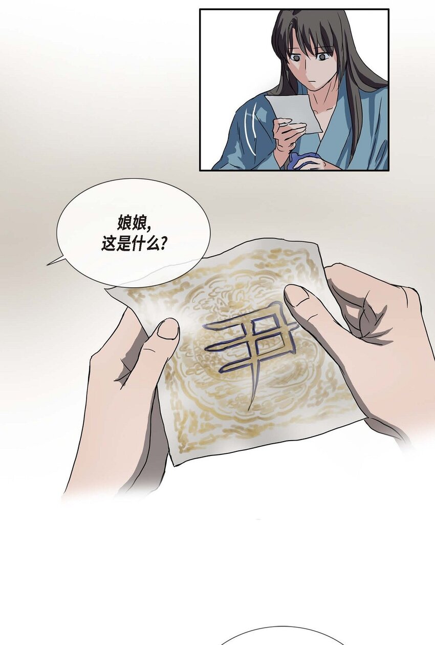 不可逆 - 75 去找陛下的夢 - 5