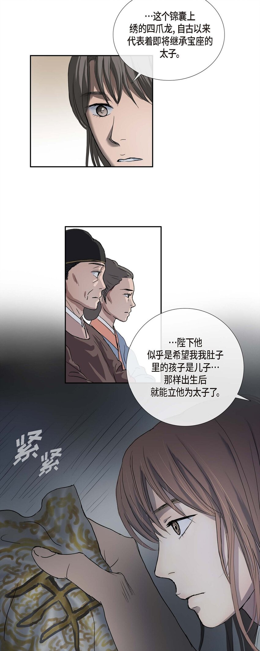 不可逆 - 75 去找陛下的夢 - 6