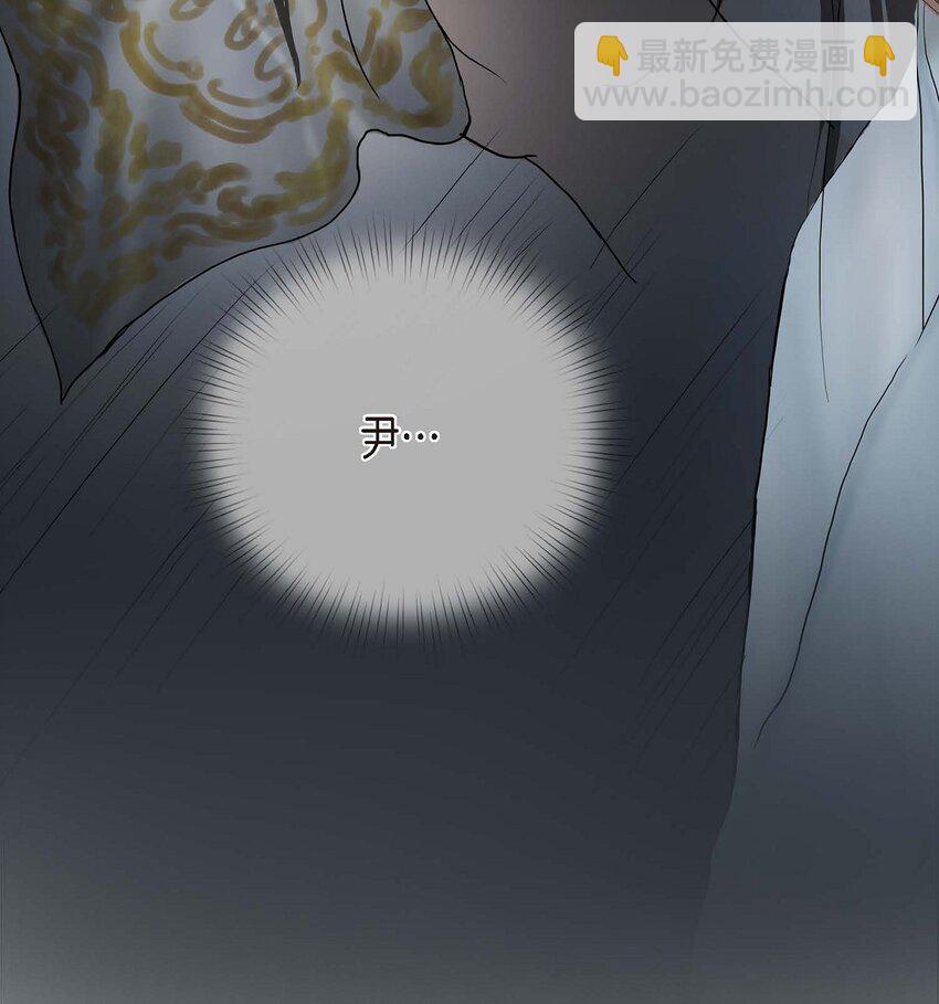 不可逆 - 75 去找陛下的夢 - 7