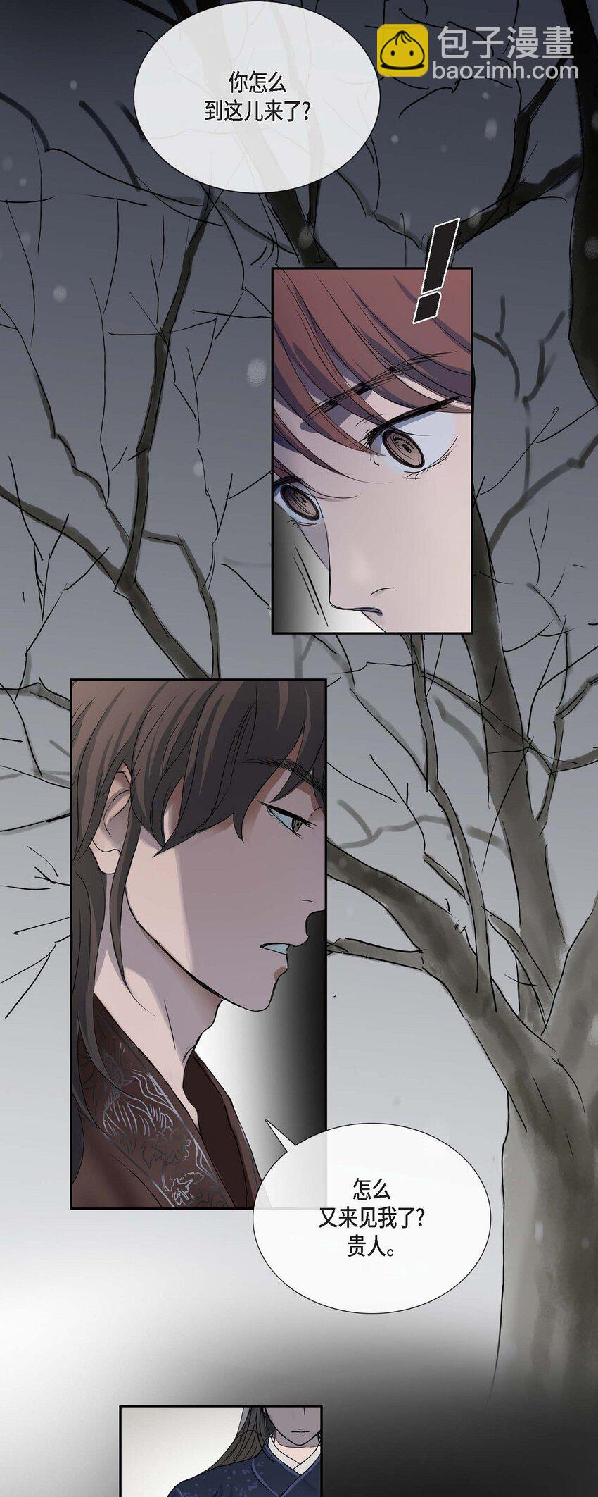 不可逆 - 75 去找陛下的夢 - 4