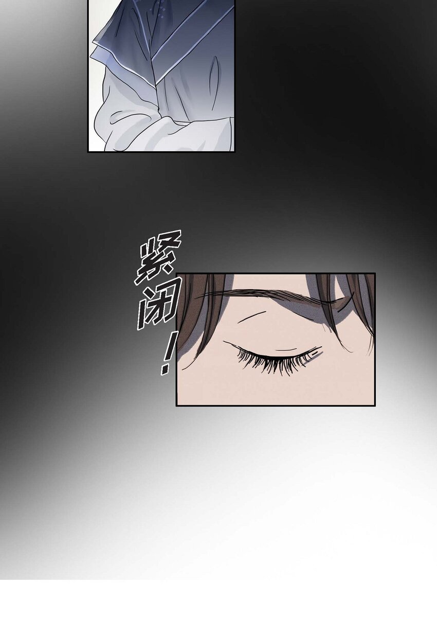 不可逆 - 75 去找陛下的夢 - 5