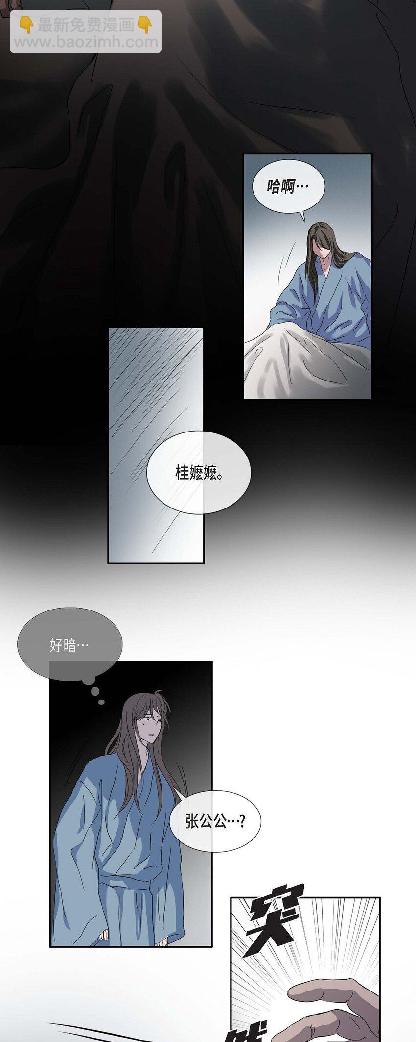 不可逆 - 75 去找陛下的夢 - 1