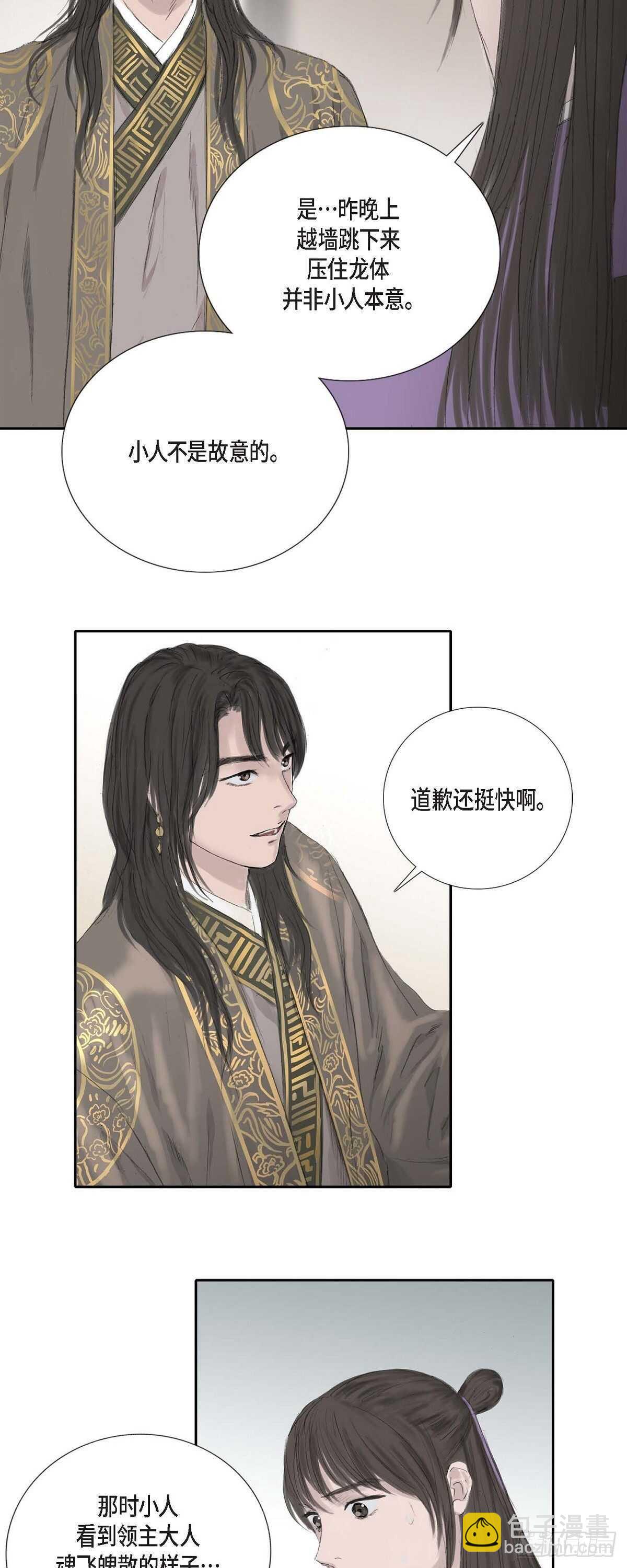 不可逆 - 9 不敢不從 - 3