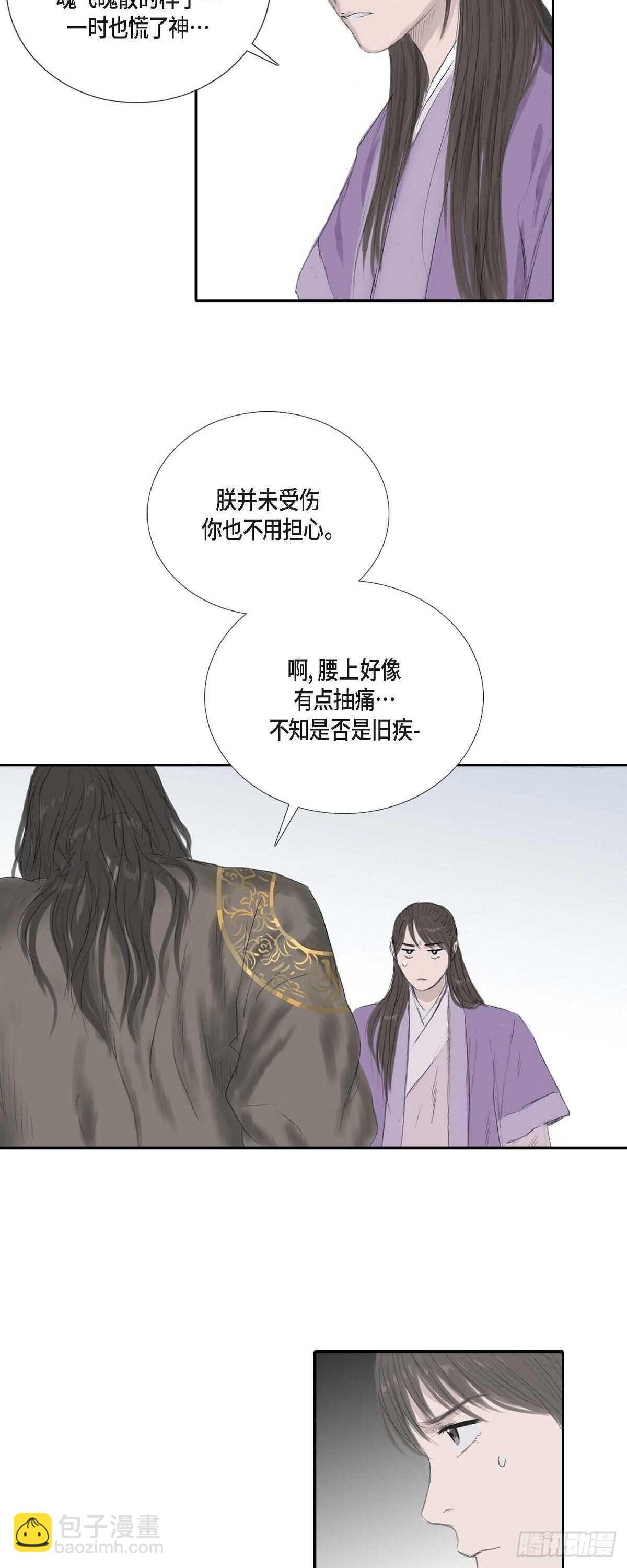 不可逆 - 9 不敢不從 - 4