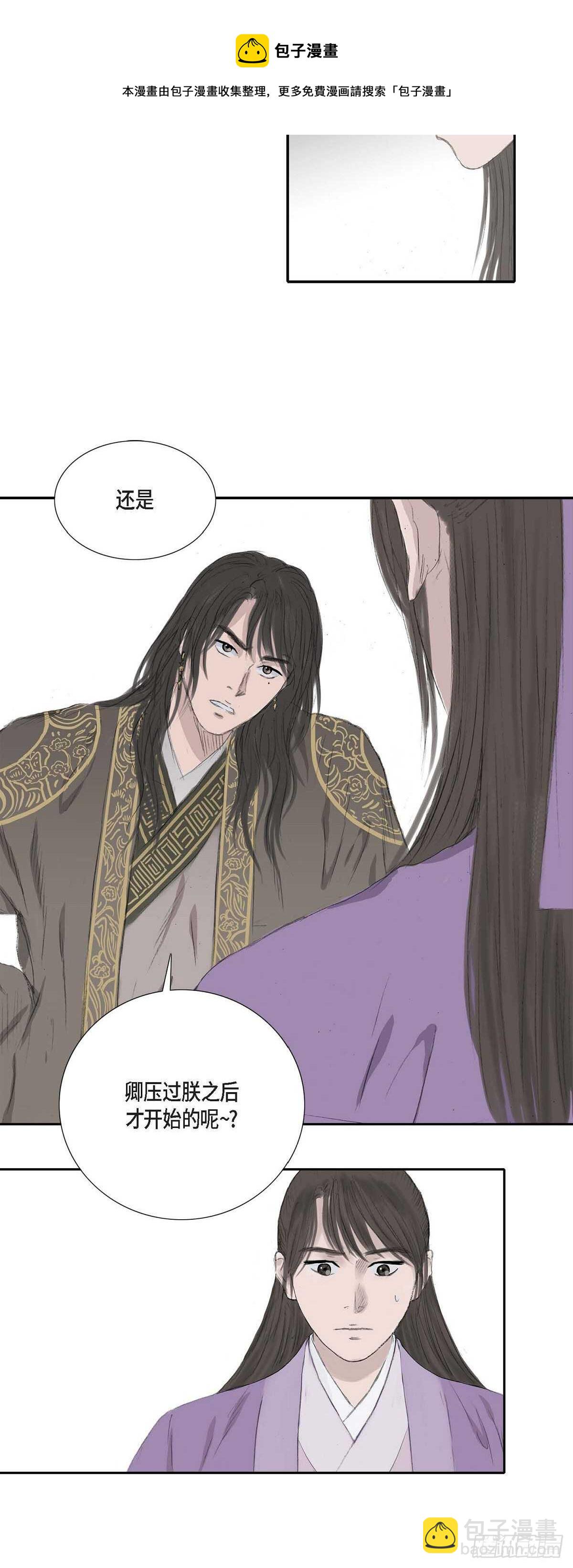 不可逆 - 9 不敢不從 - 5