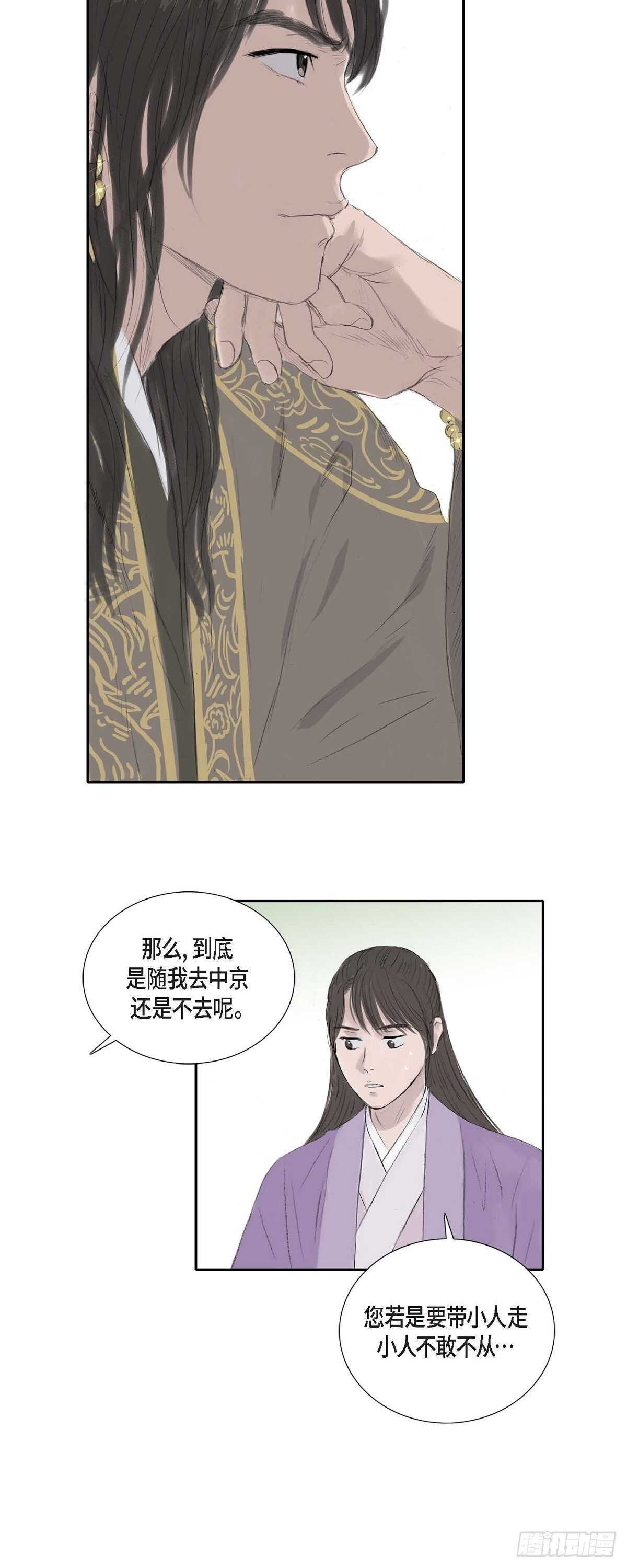 不可逆 - 9 不敢不從 - 1