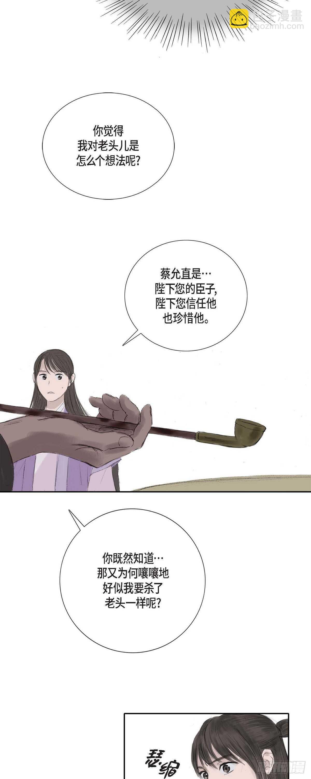 不可逆 - 9 不敢不從 - 4