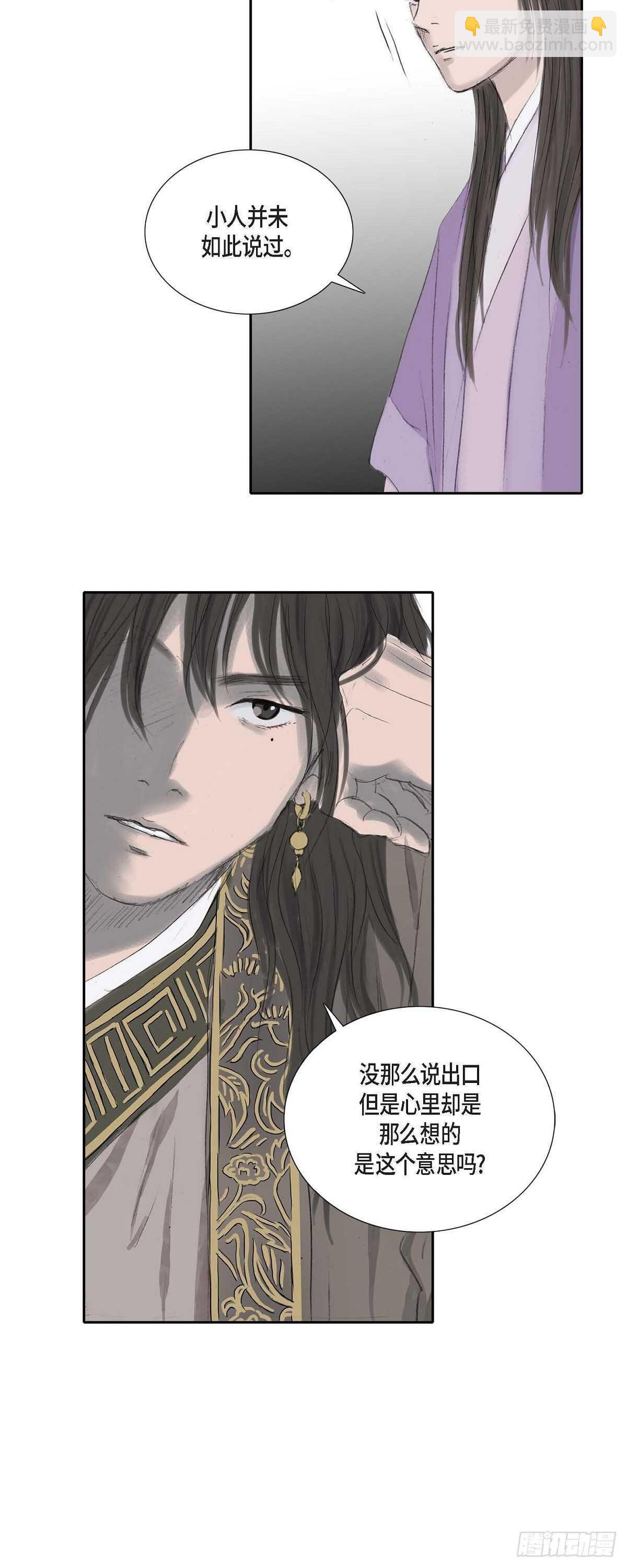 不可逆 - 9 不敢不從 - 5