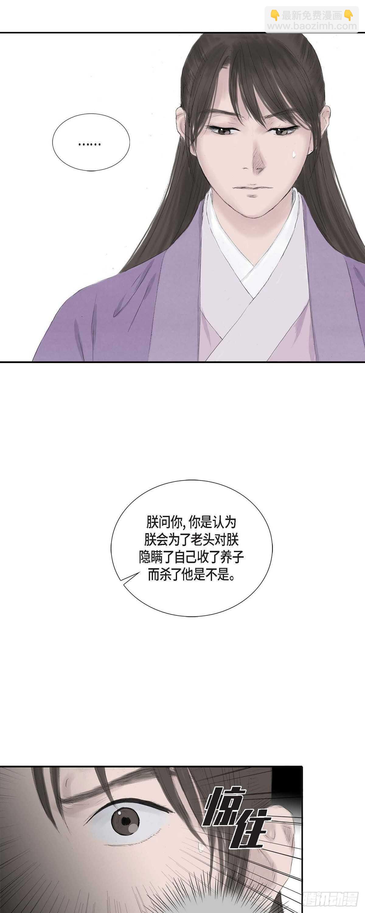 不可逆 - 9 不敢不從 - 6