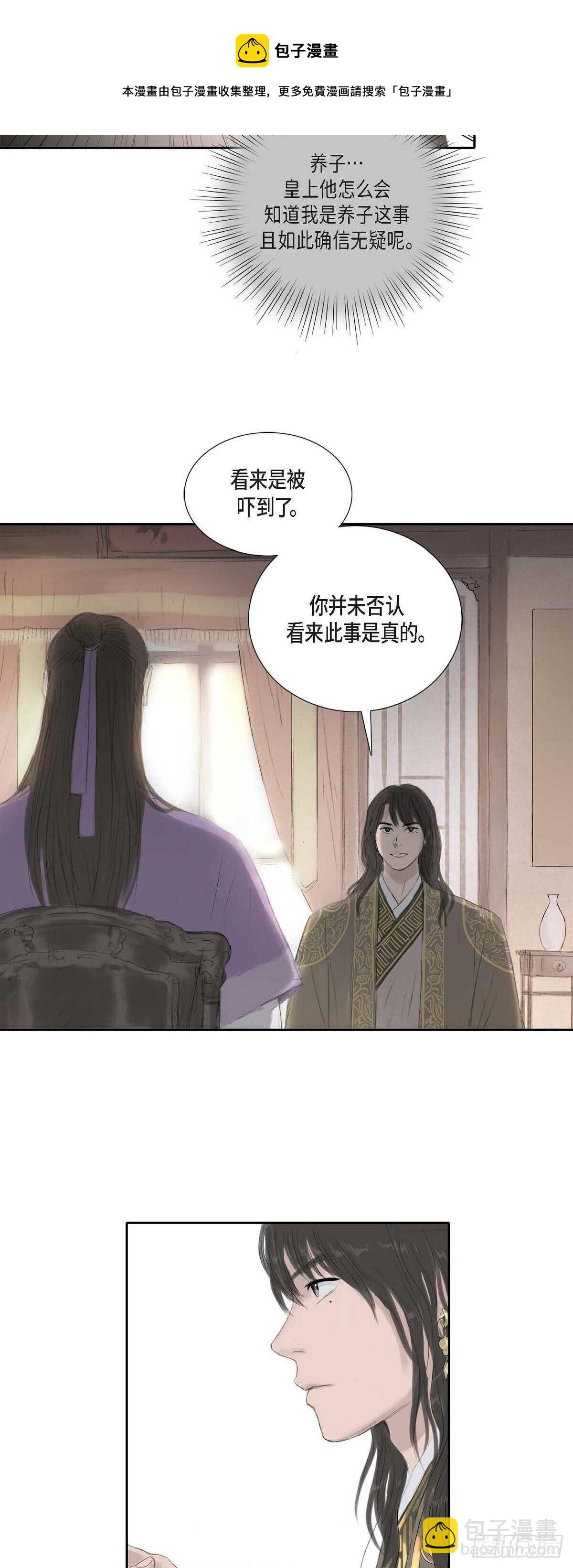 不可逆 - 9 不敢不從 - 1