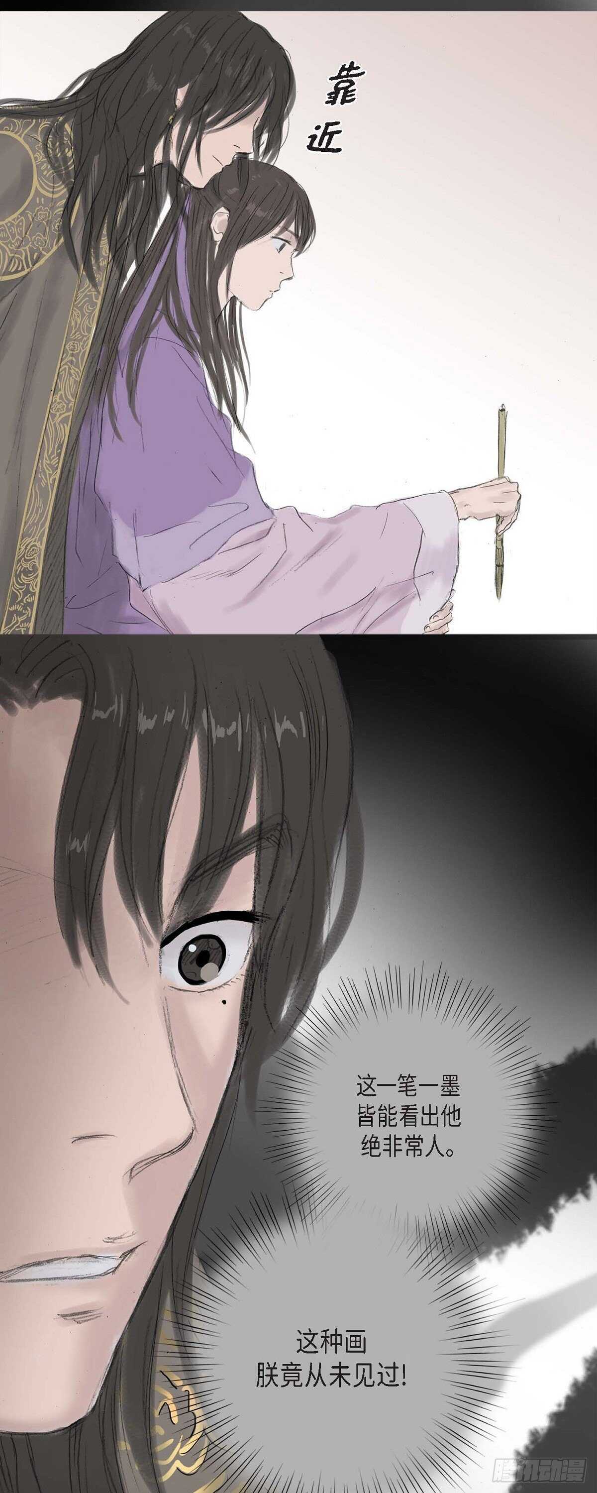 不可逆 - 9 不敢不從 - 2