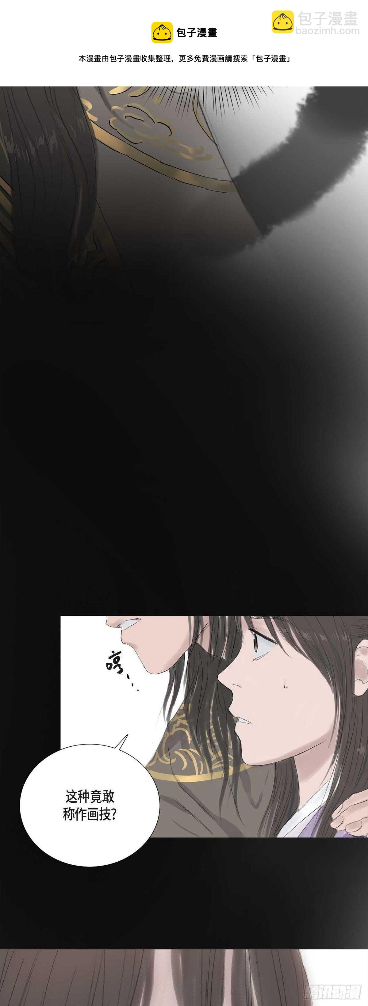 不可逆 - 9 不敢不從 - 3