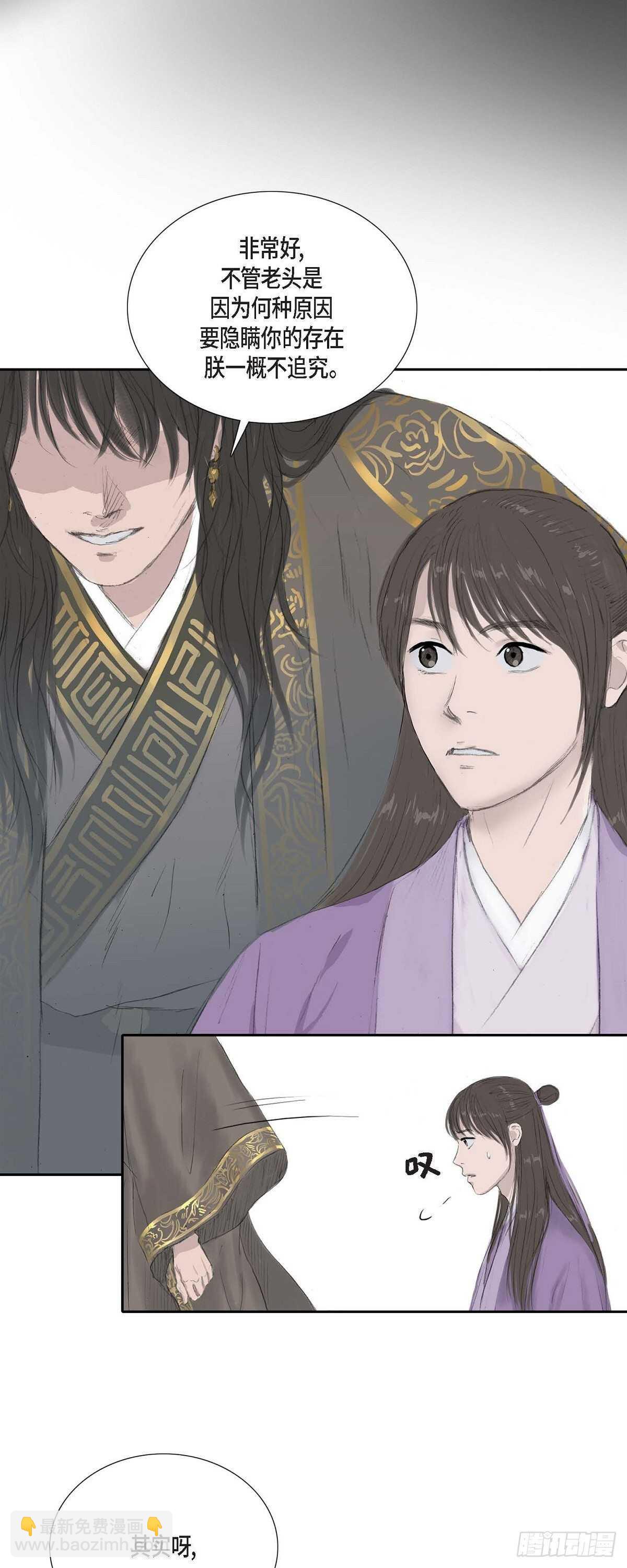 不可逆 - 9 不敢不從 - 5