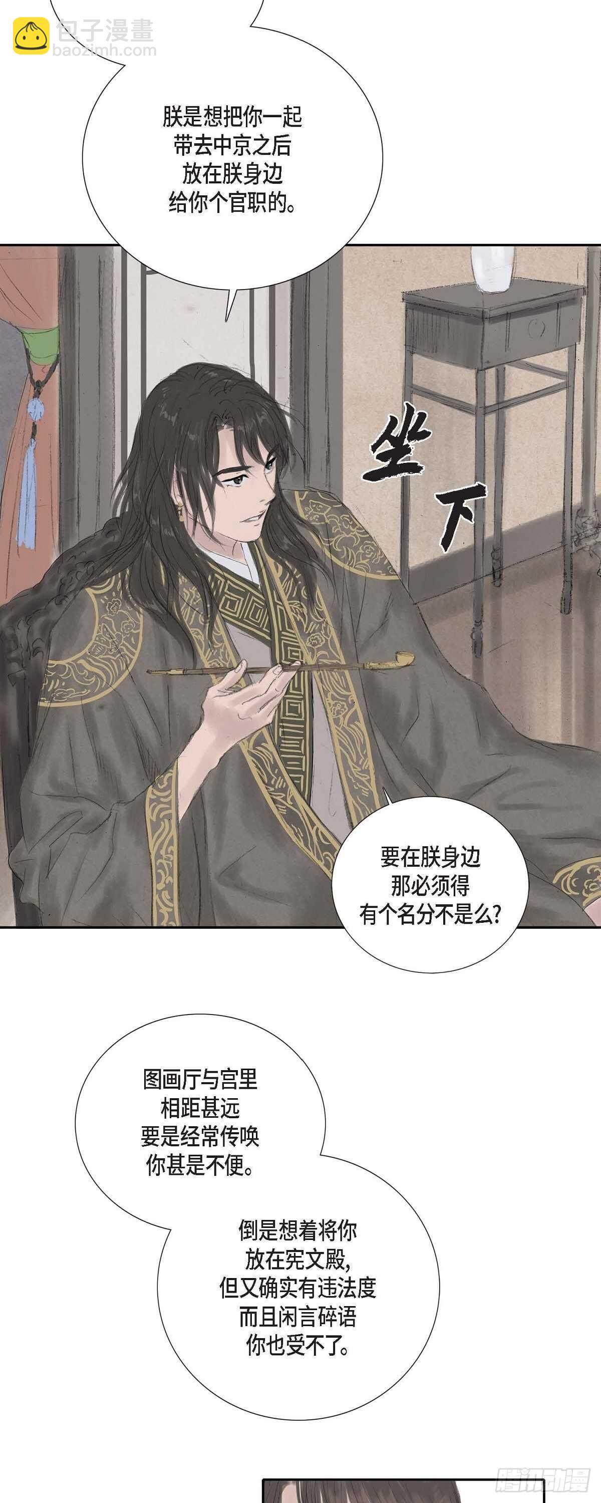 不可逆 - 9 不敢不從 - 6