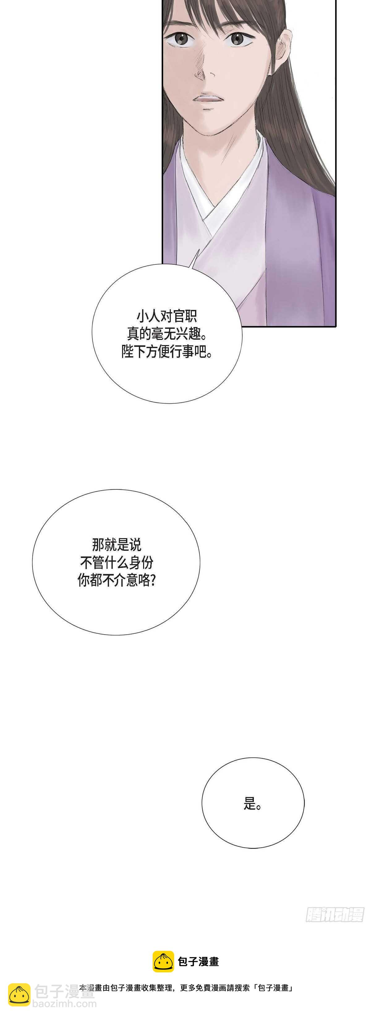 不可逆 - 9 不敢不從 - 1