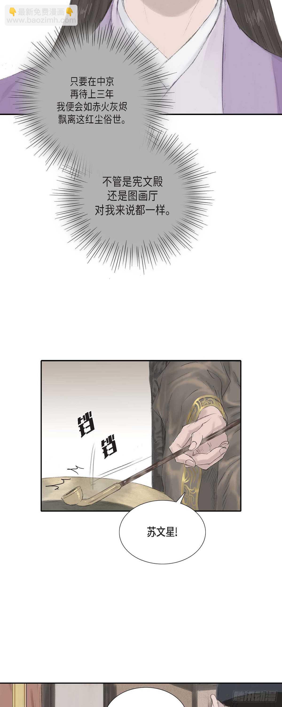 不可逆 - 9 不敢不從 - 3