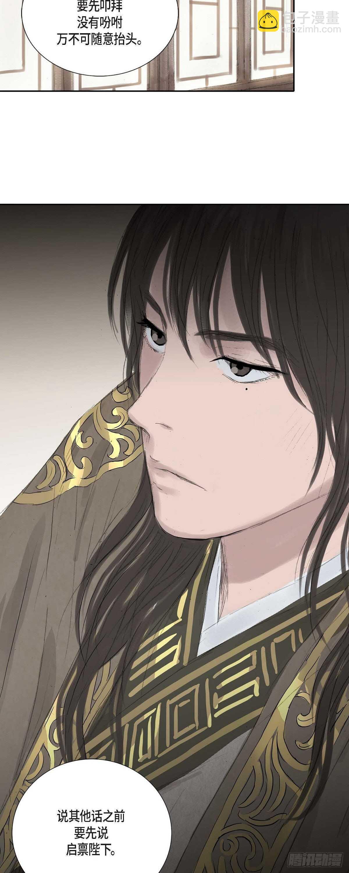 不可逆 - 9 不敢不從 - 4