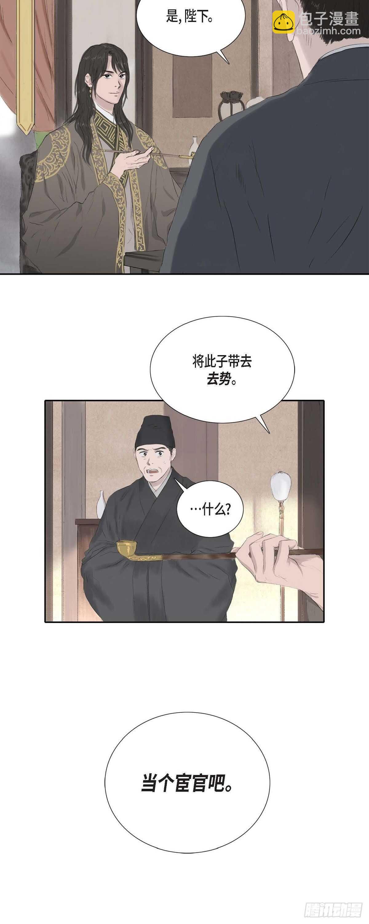 不可逆 - 9 不敢不從 - 4