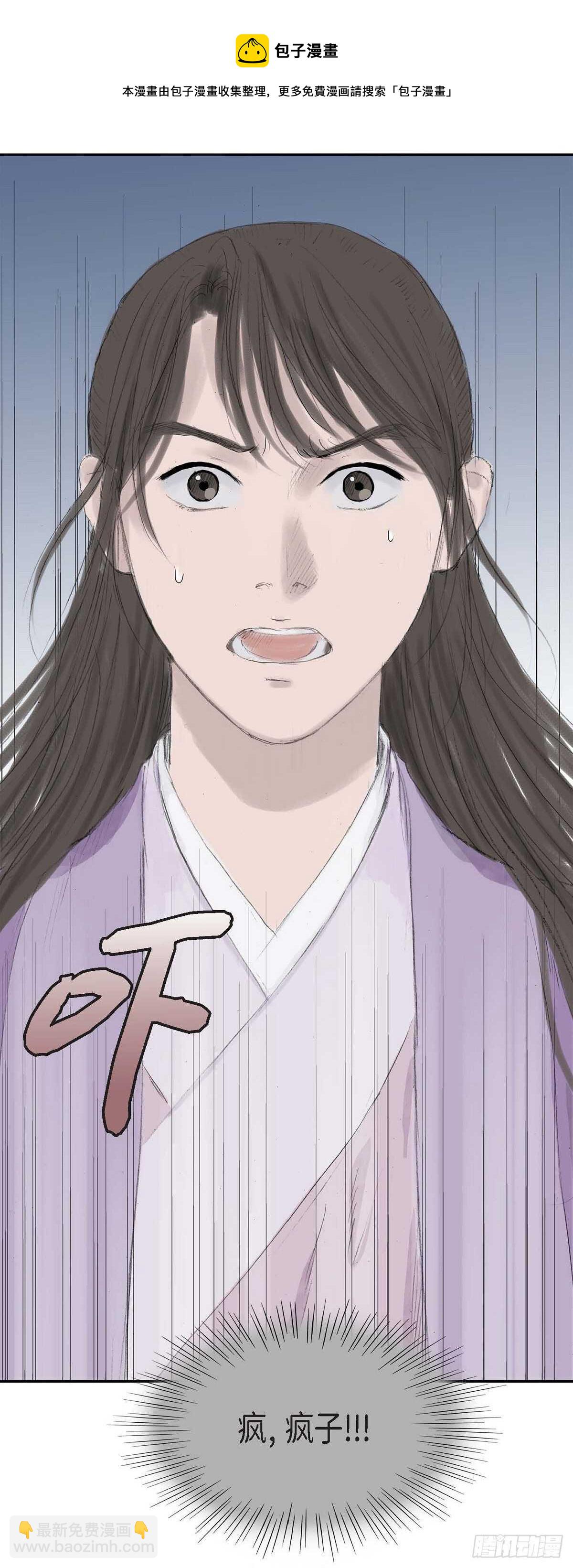 不可逆 - 9 不敢不從 - 5