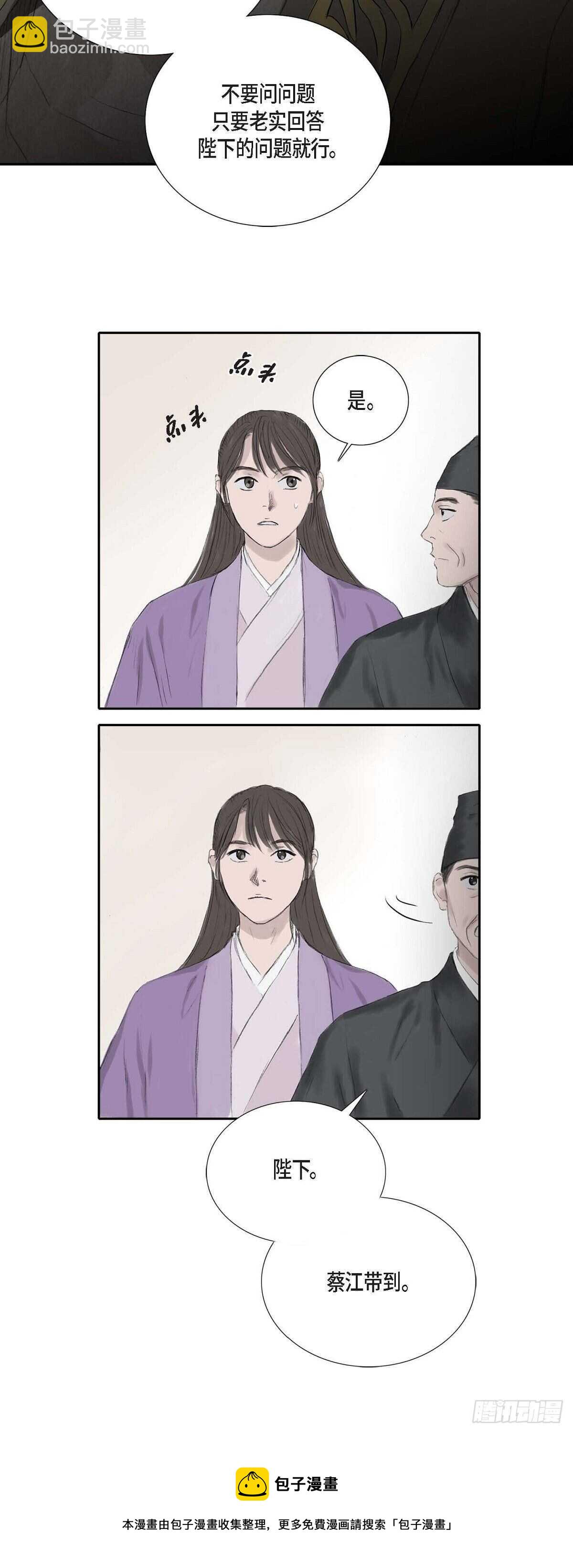 不可逆 - 9 不敢不從 - 5