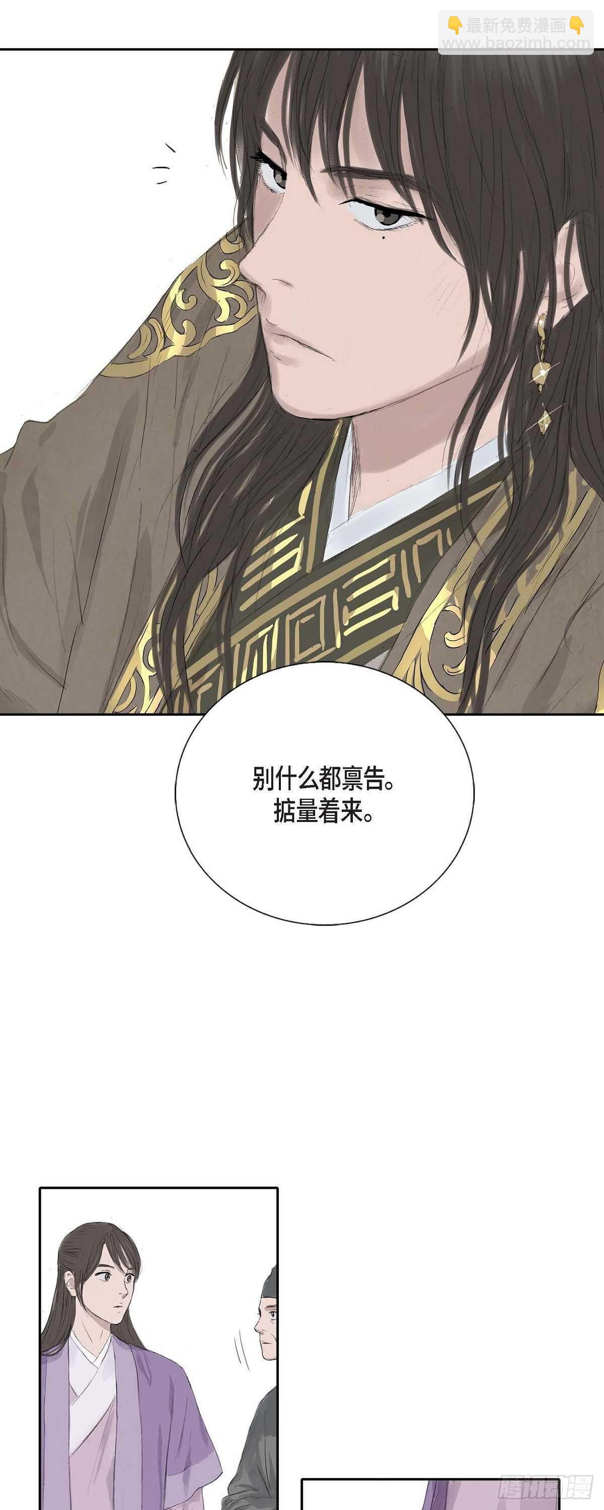 不可逆 - 9 不敢不從 - 6