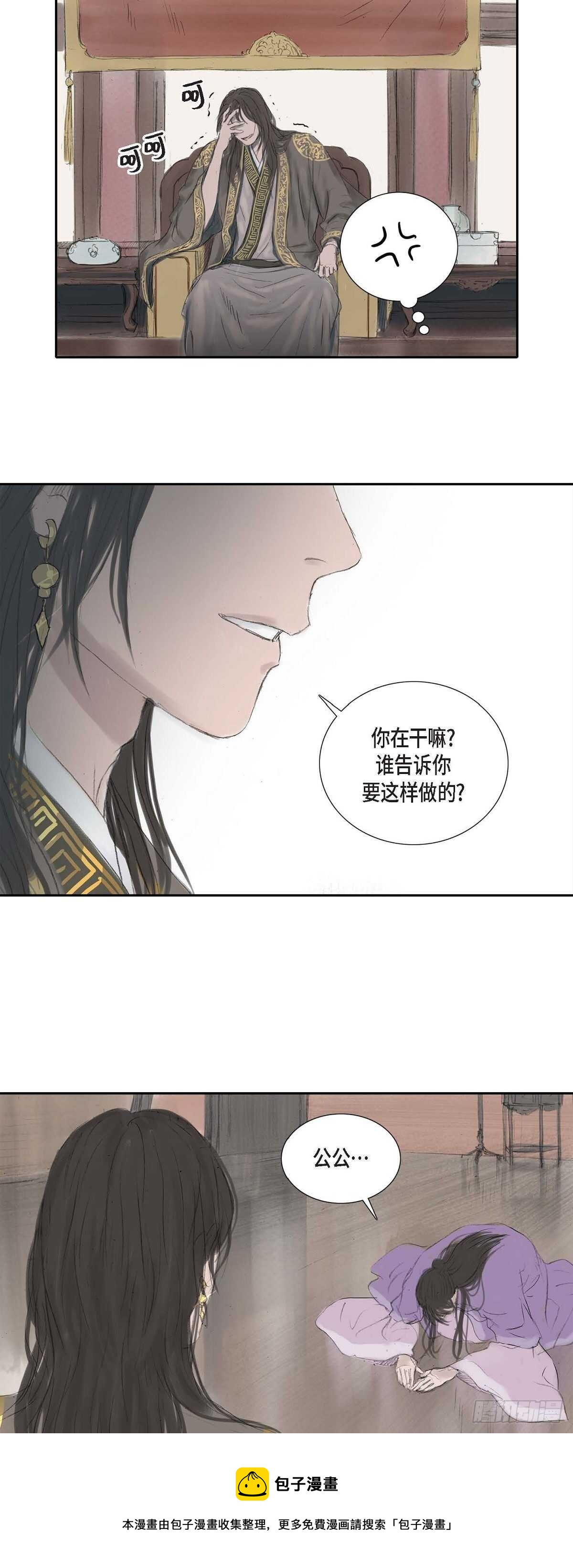 不可逆 - 9 不敢不從 - 3