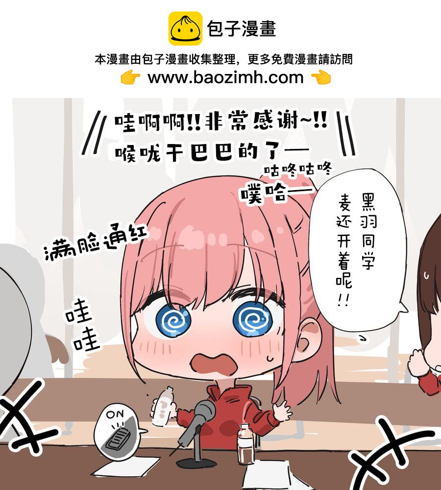 撲克牌女孩的推薦 - 第103話 - 1