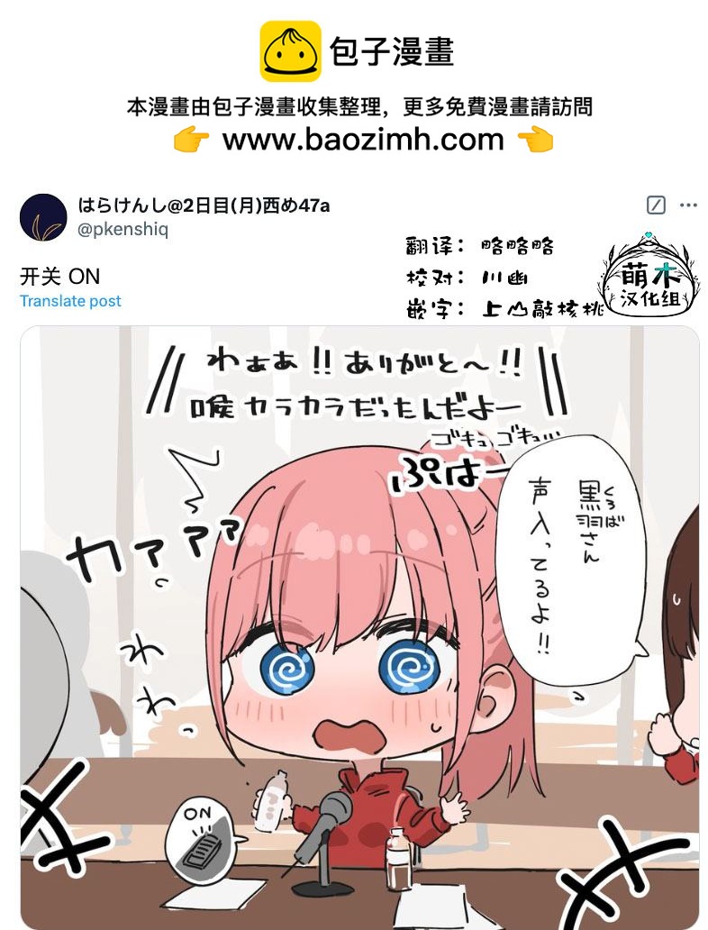 撲克牌女孩的推薦 - 第103話 - 1