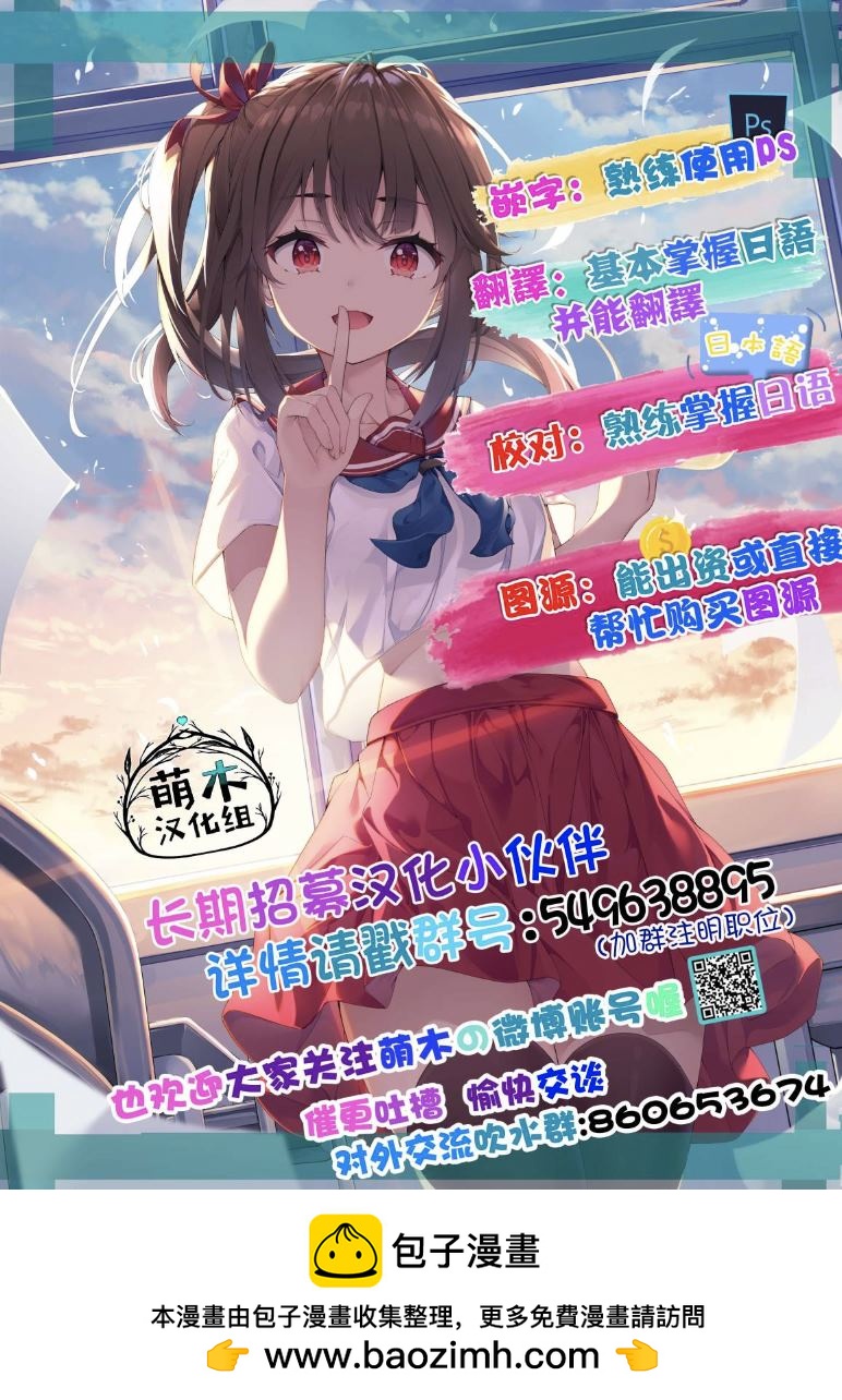 撲克牌女孩的推薦 - 第103話 - 1