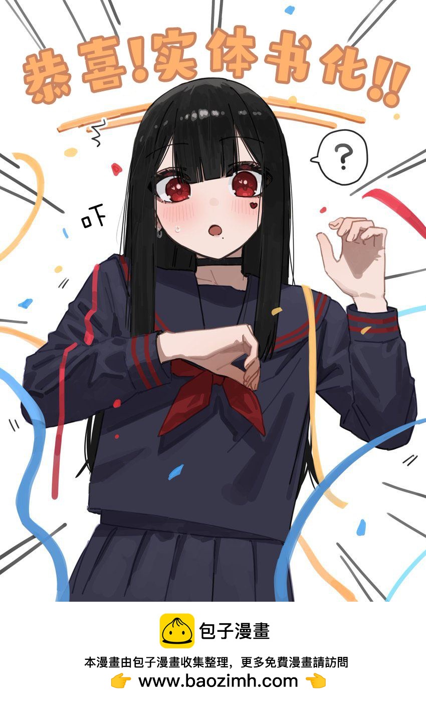 撲克牌女孩的推薦 - 第105話 - 1